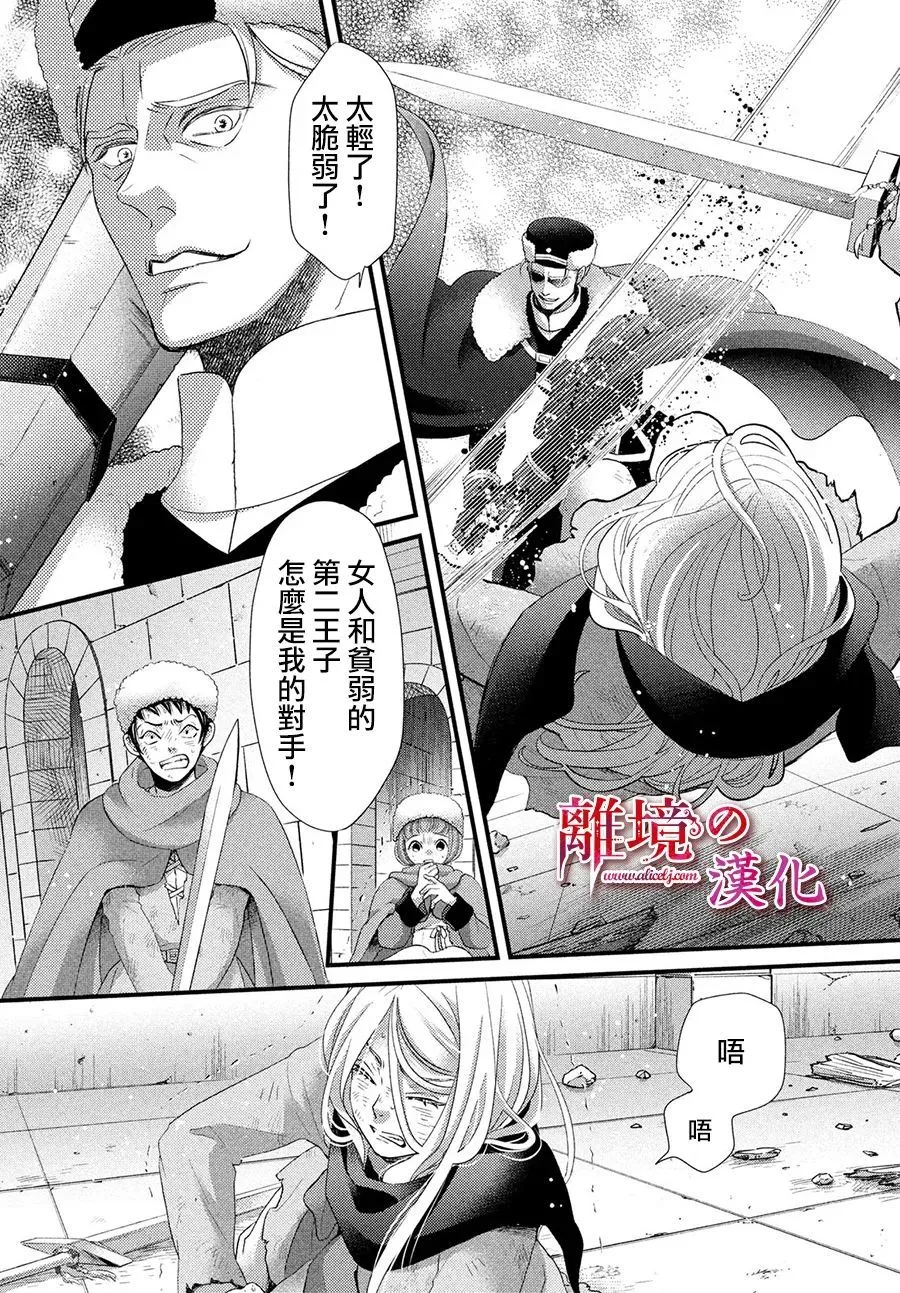 第30话 第16页