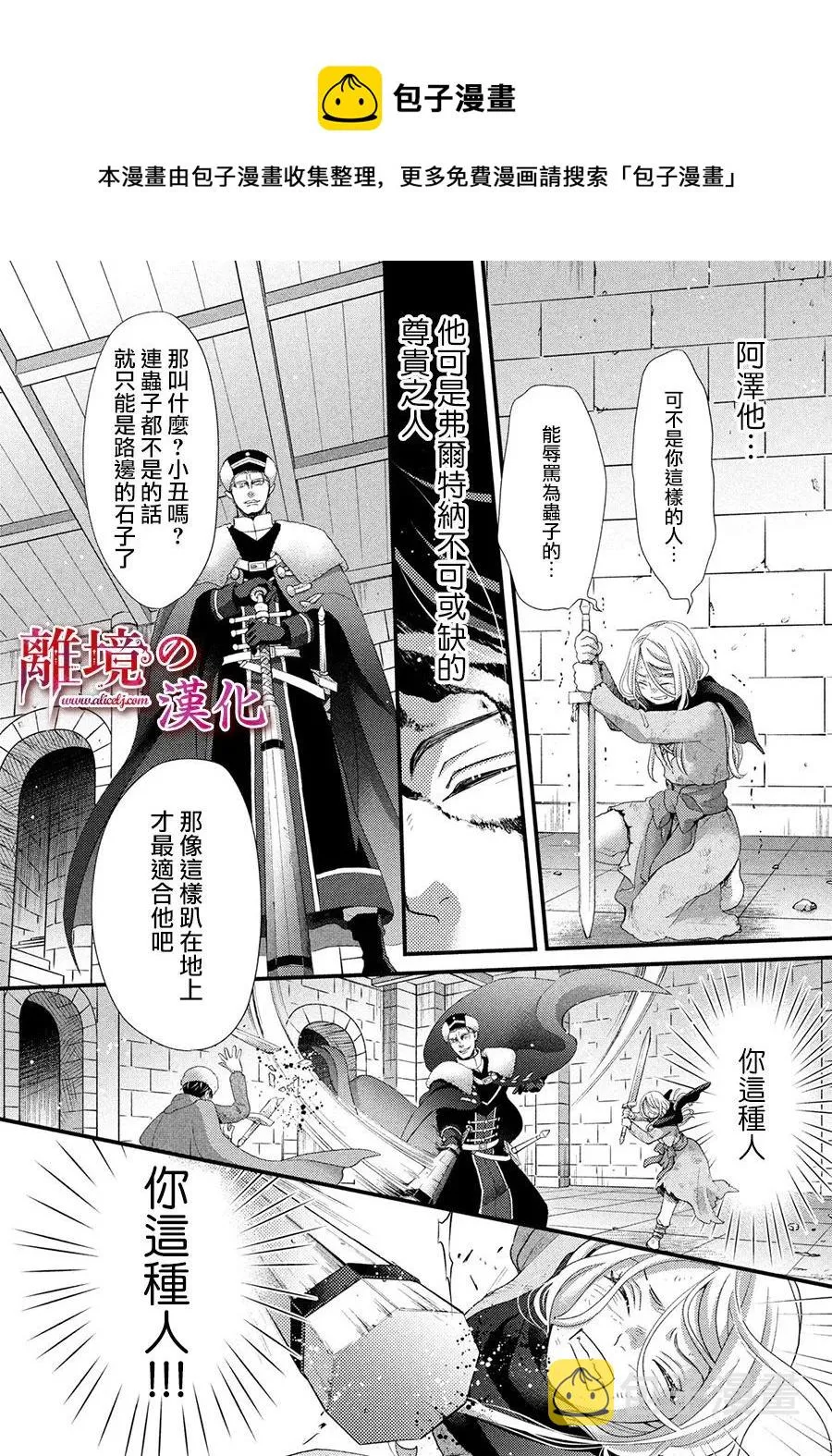 第30话 第17页