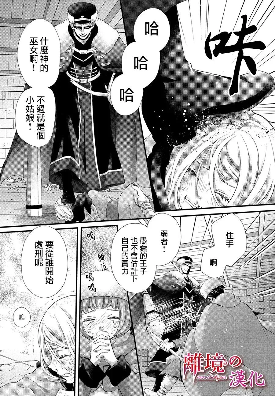 第30话 第18页