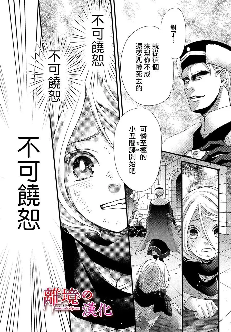 第30话 第19页