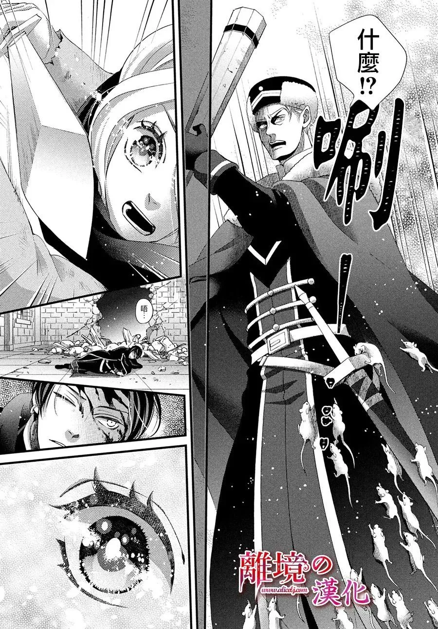 第30话 第20页