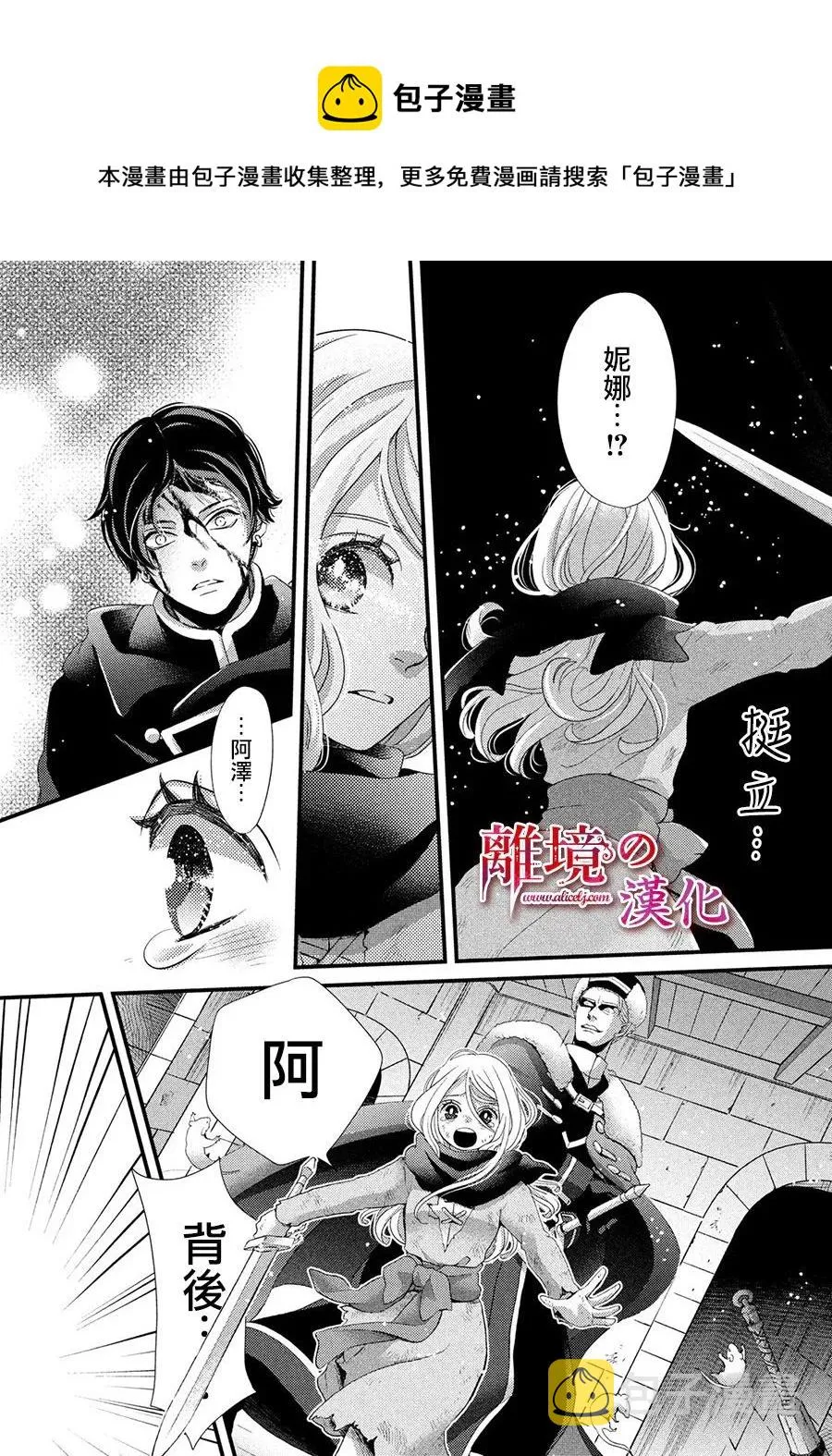 第30话 第21页