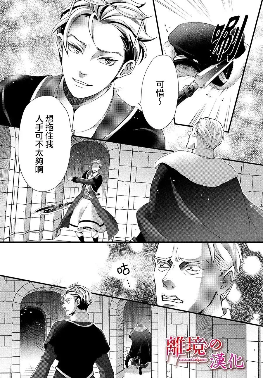 第30话 第22页