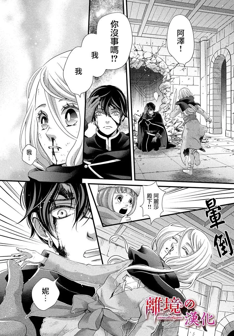 第30话 第23页