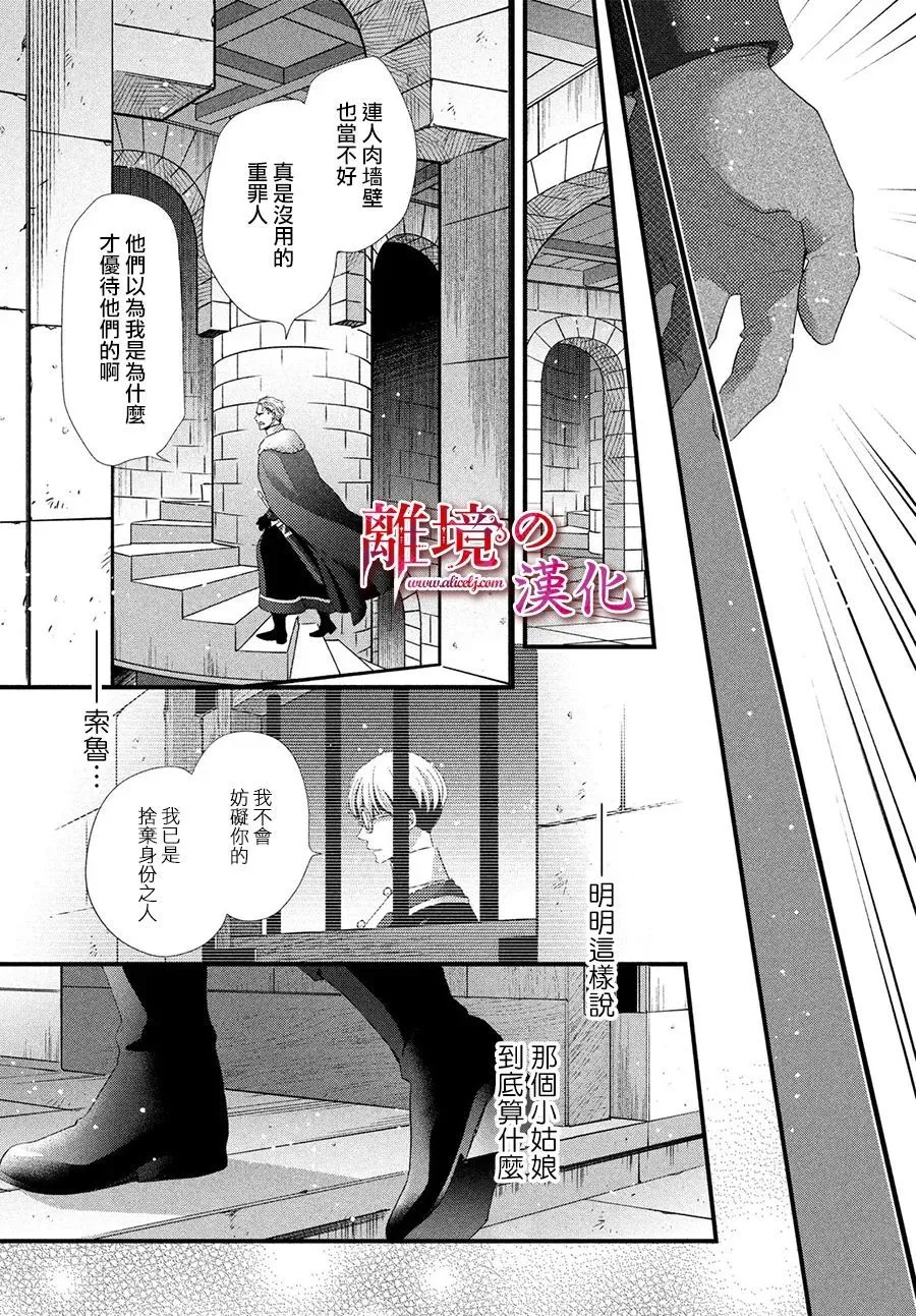 第30话 第24页