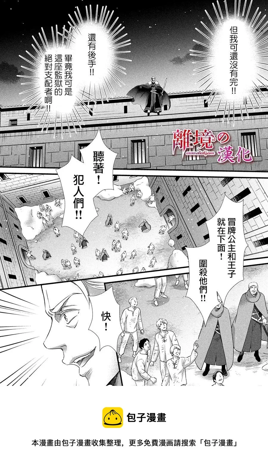 第30话 第25页