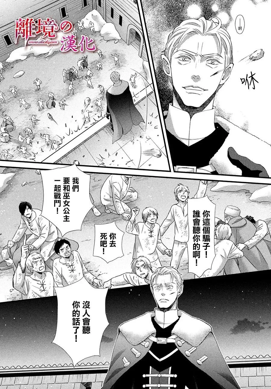 第30话 第26页
