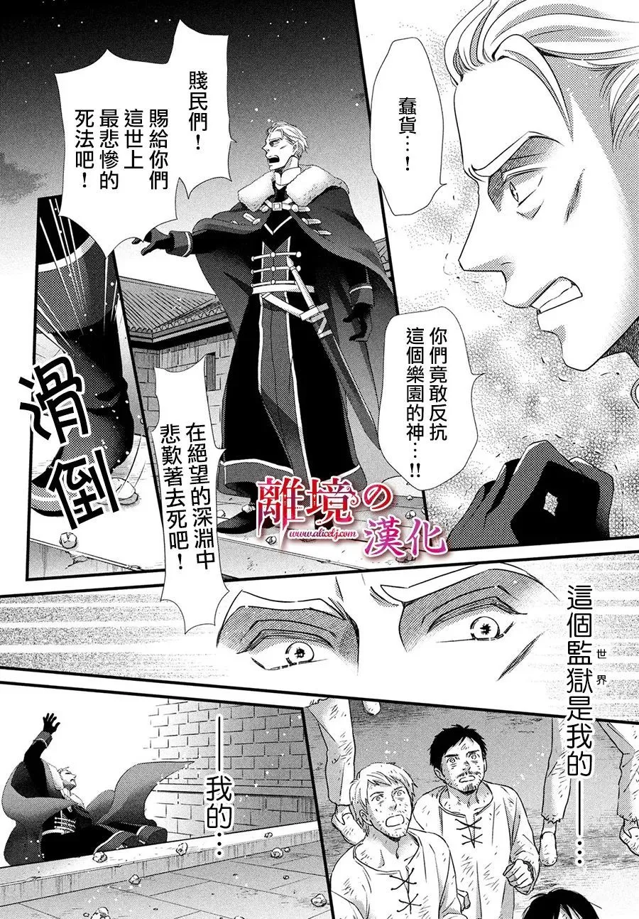 第30话 第27页