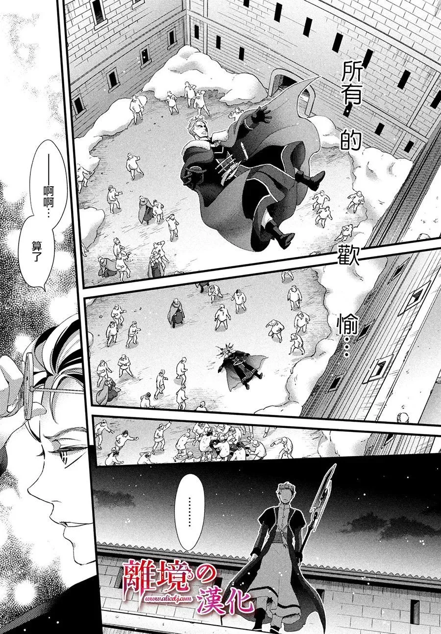 第30话 第28页