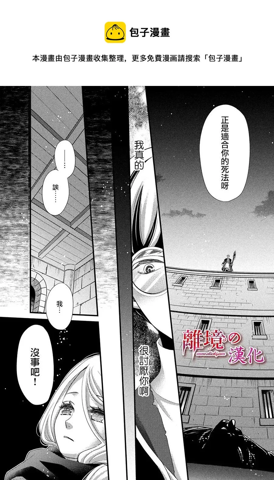 第30话 第29页