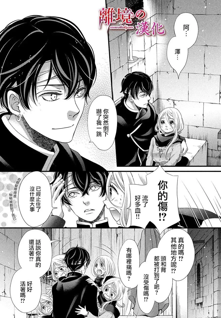 第30话 第30页