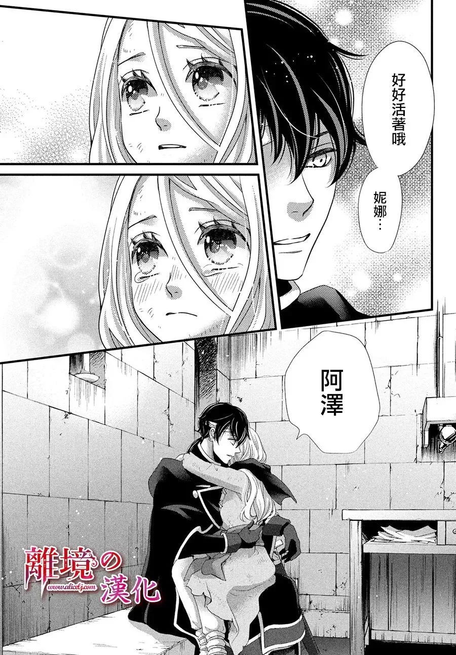 第30话 第31页
