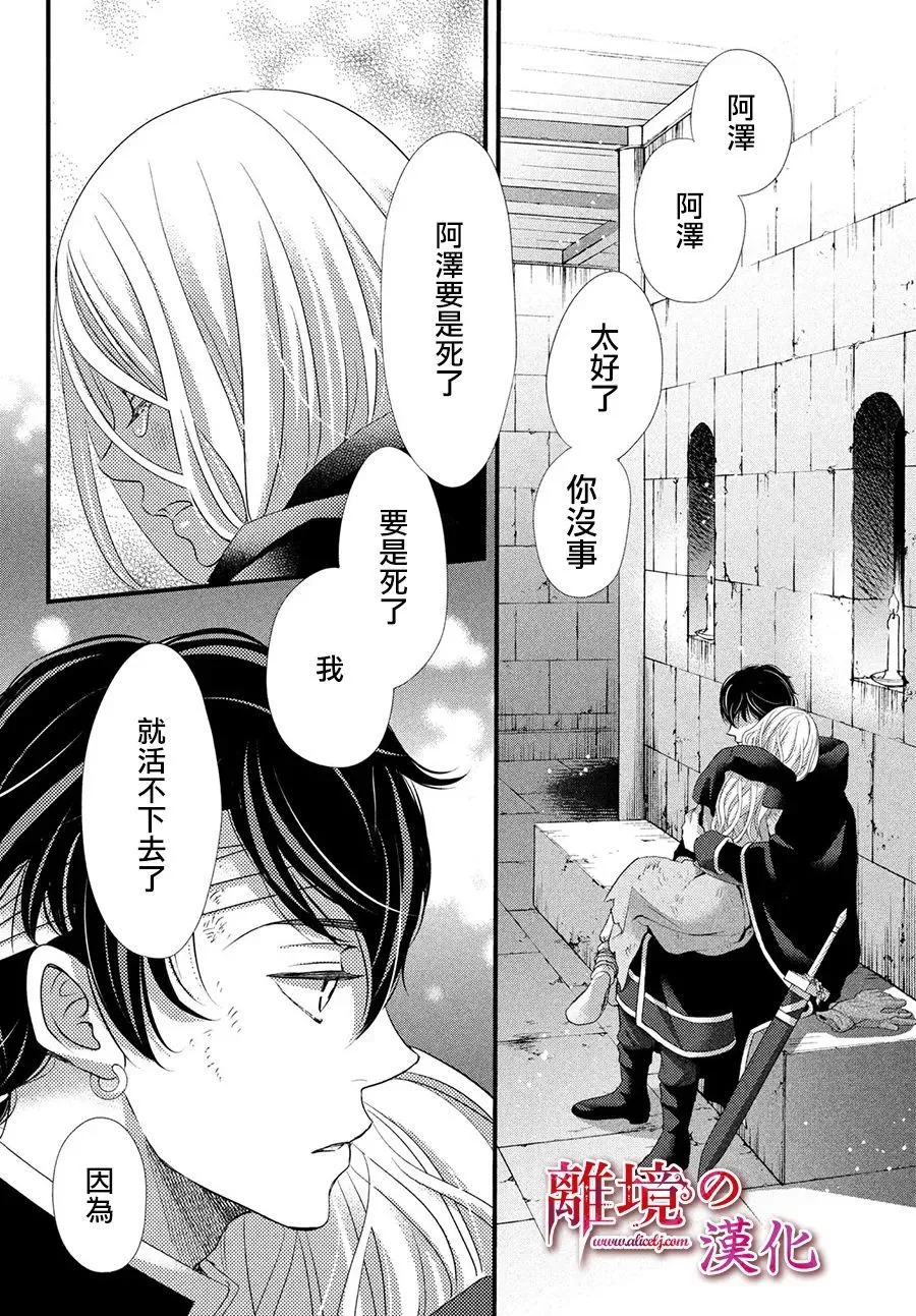第30话 第32页