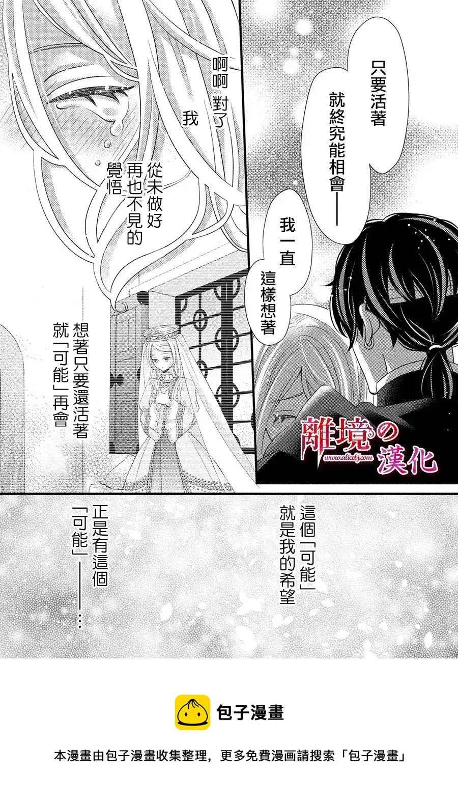 第30话 第33页