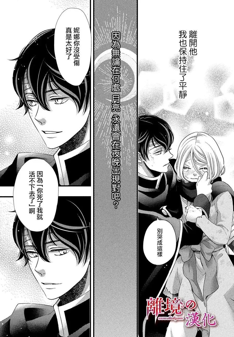 第30话 第34页