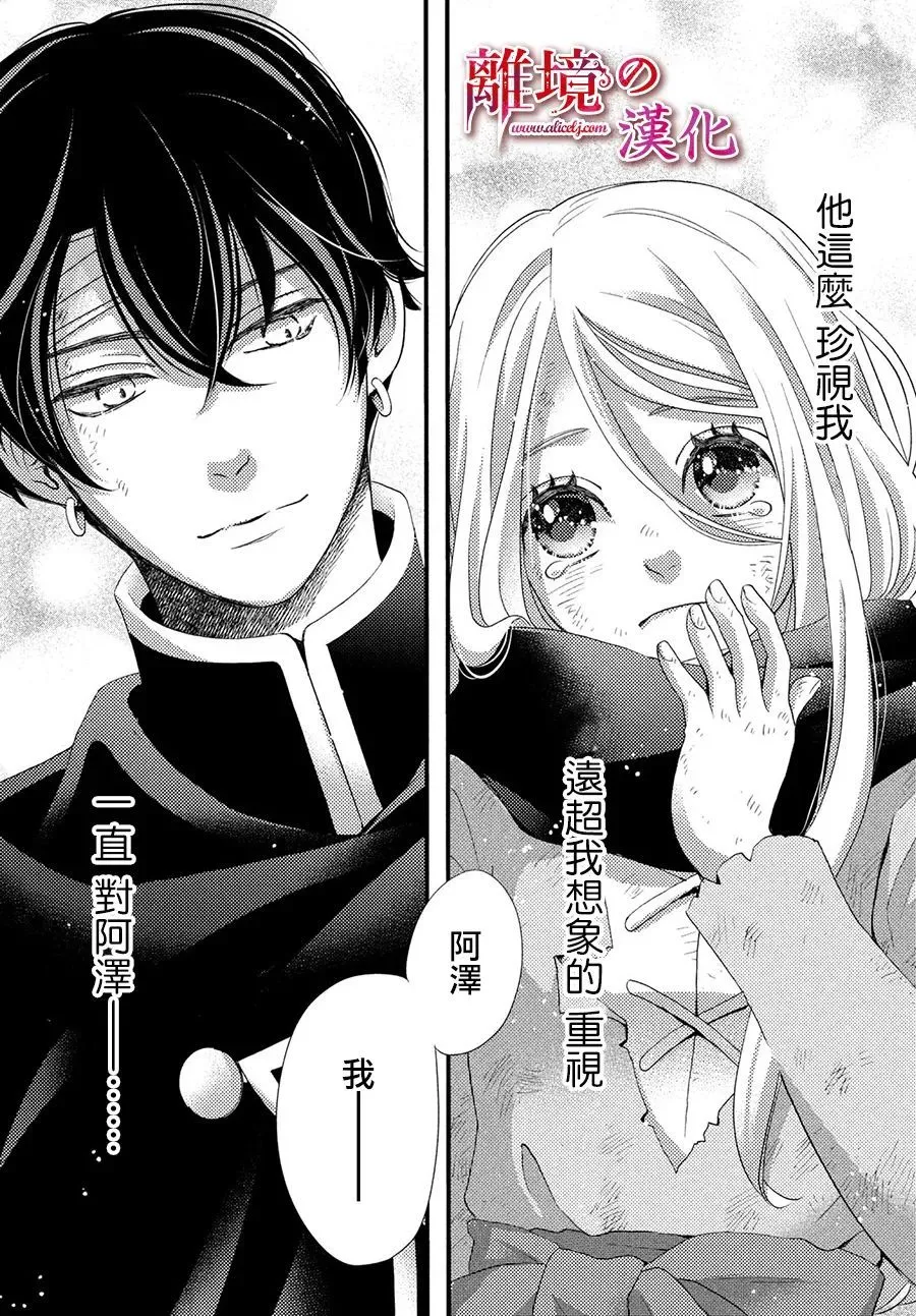 第30话 第35页