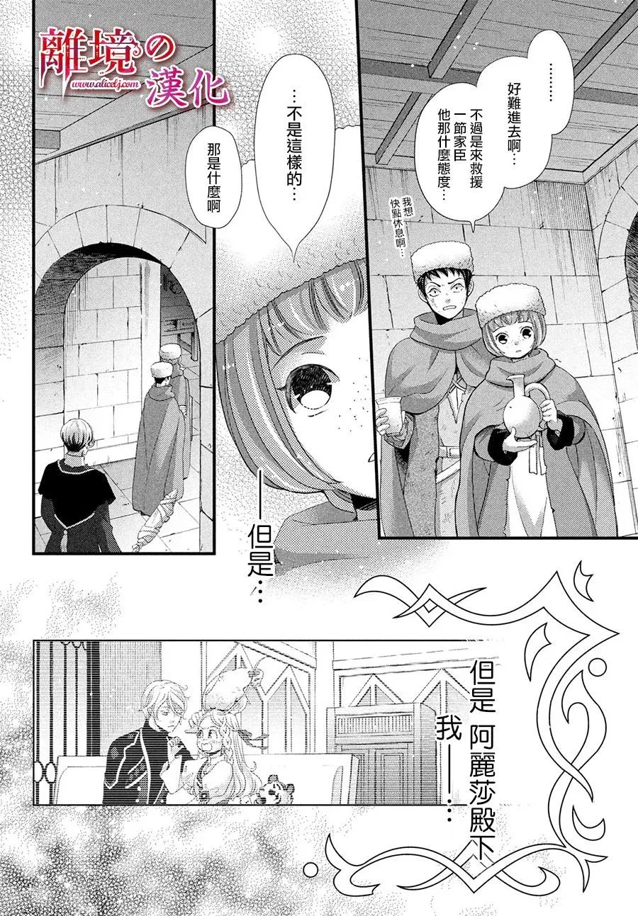 第30话 第36页