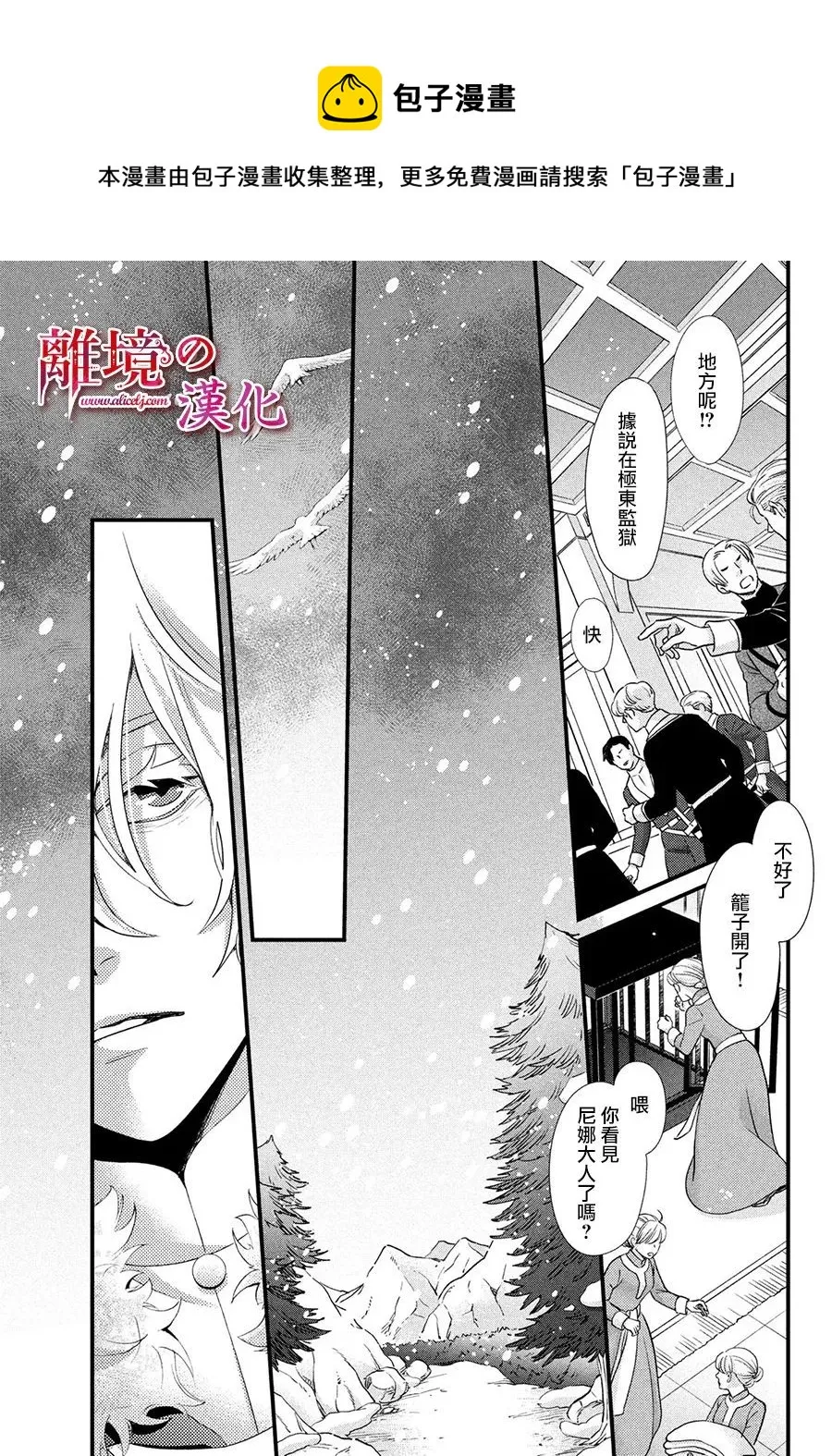 第30话 第37页