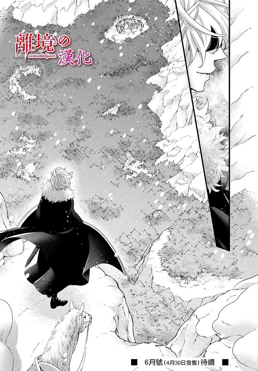 第30话 第38页