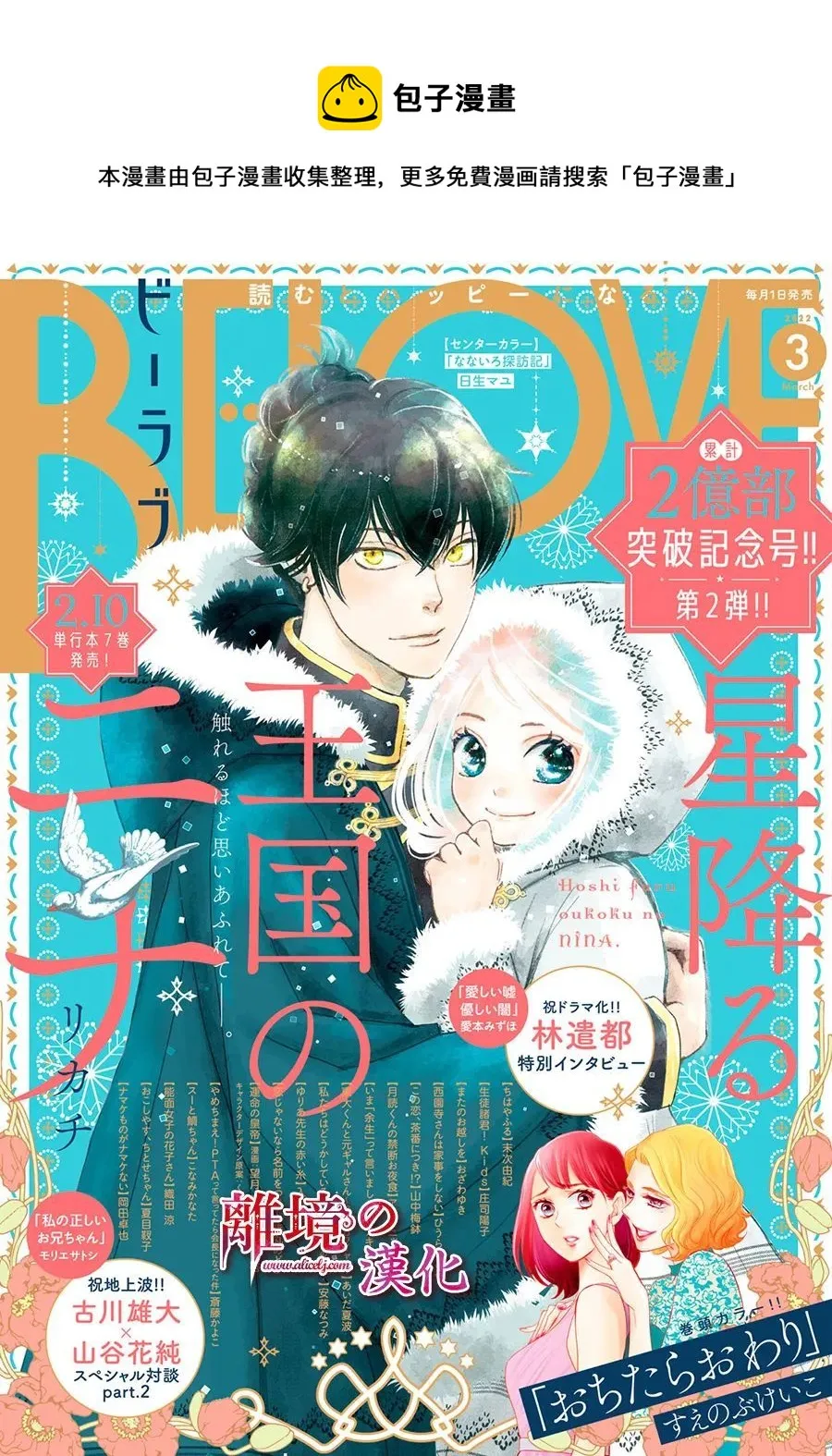 第29话 第1页