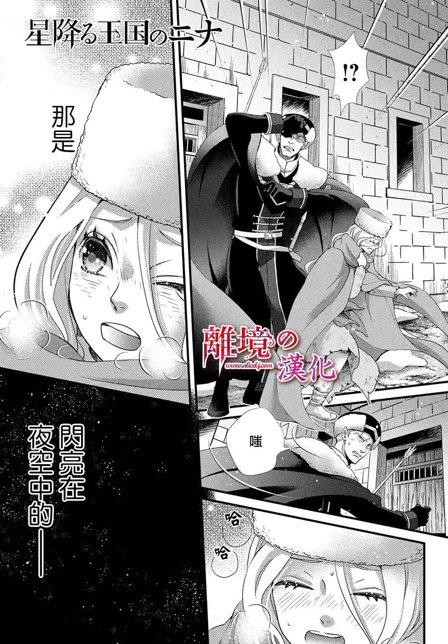 第29话 第2页