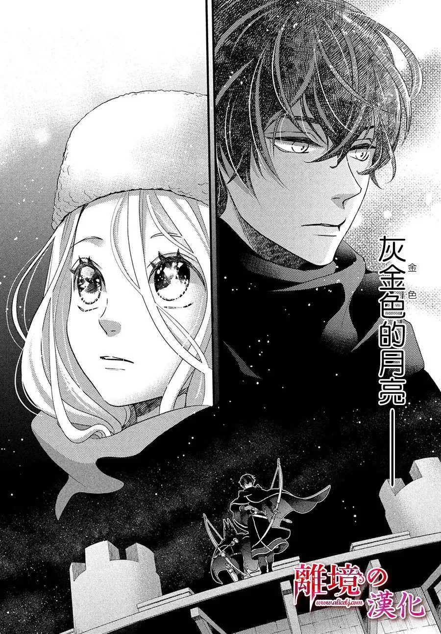 第29话 第3页
