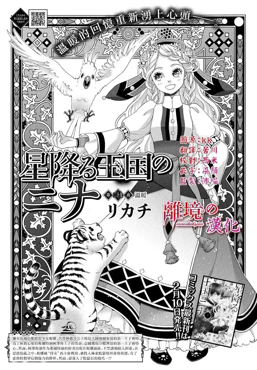第29话 第4页