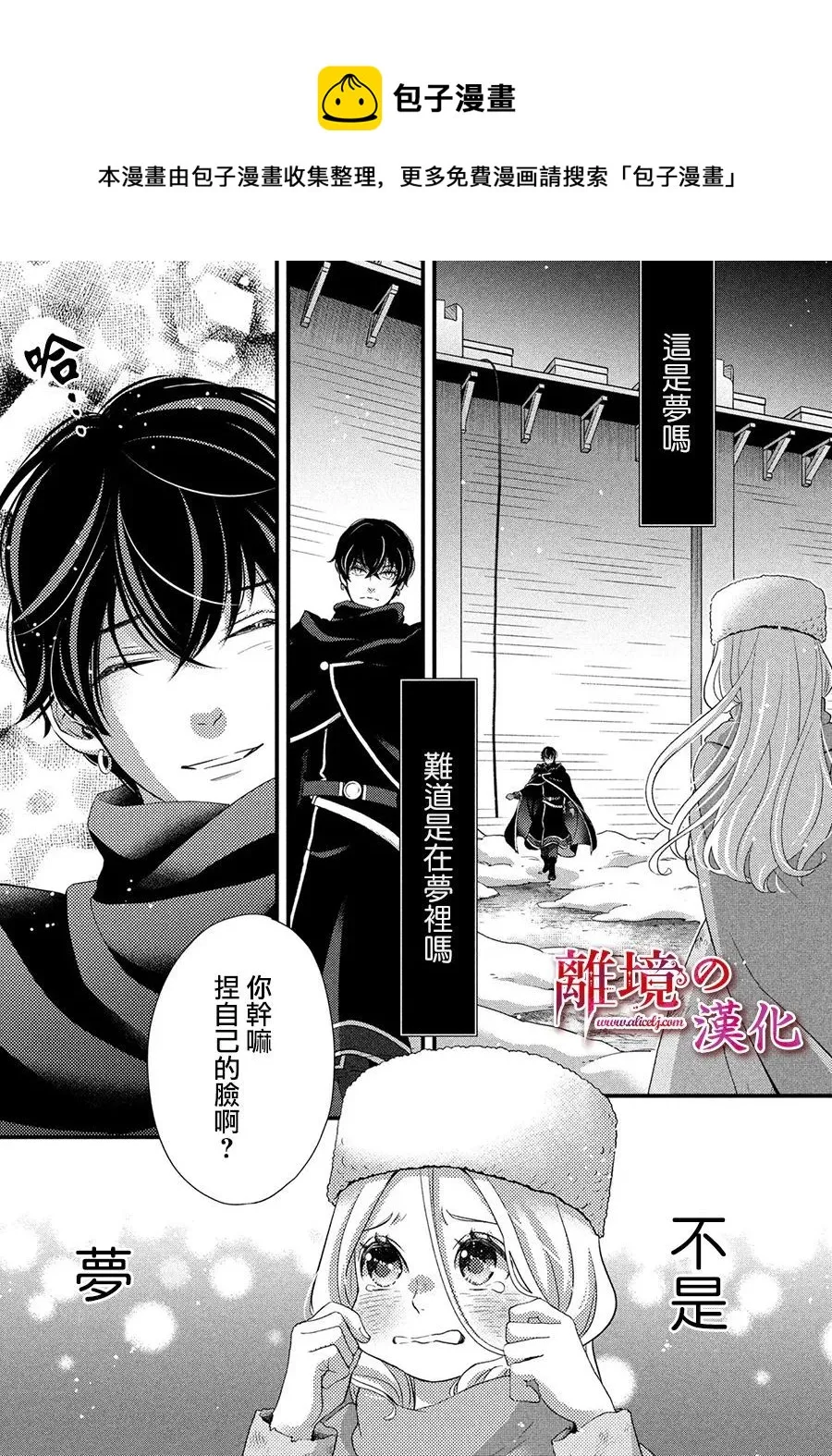 第29话 第5页
