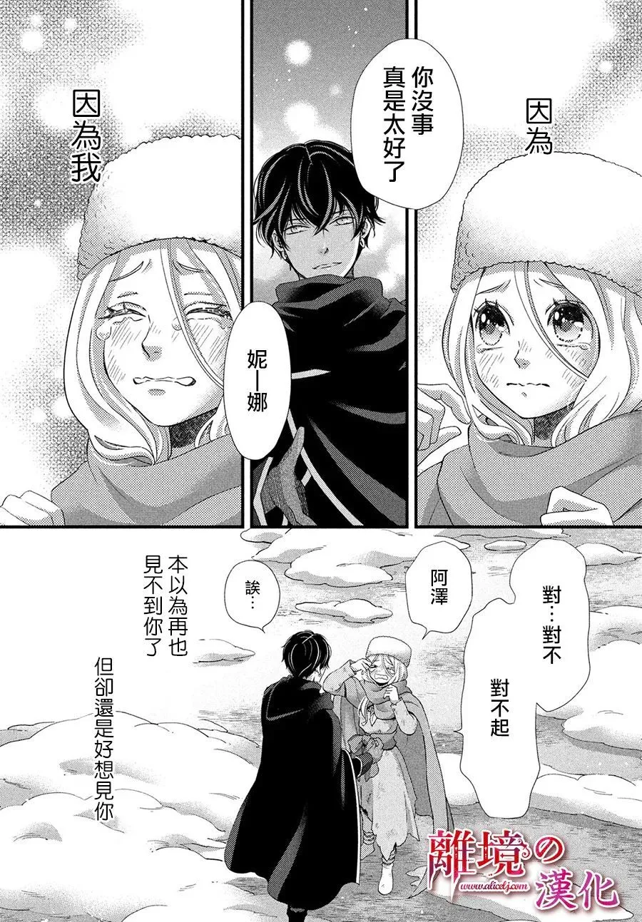 第29话 第6页