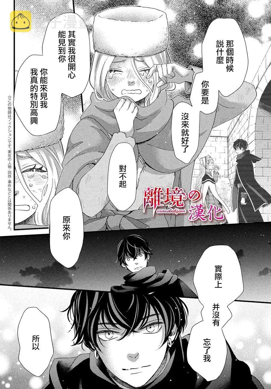 第29话 第7页