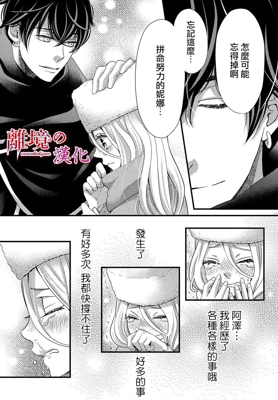 第29话 第8页