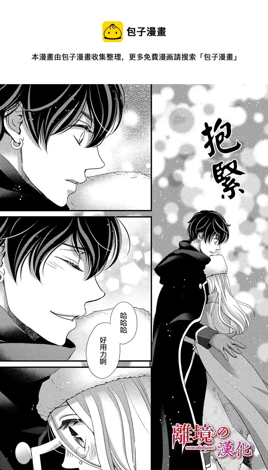 第29话 第9页