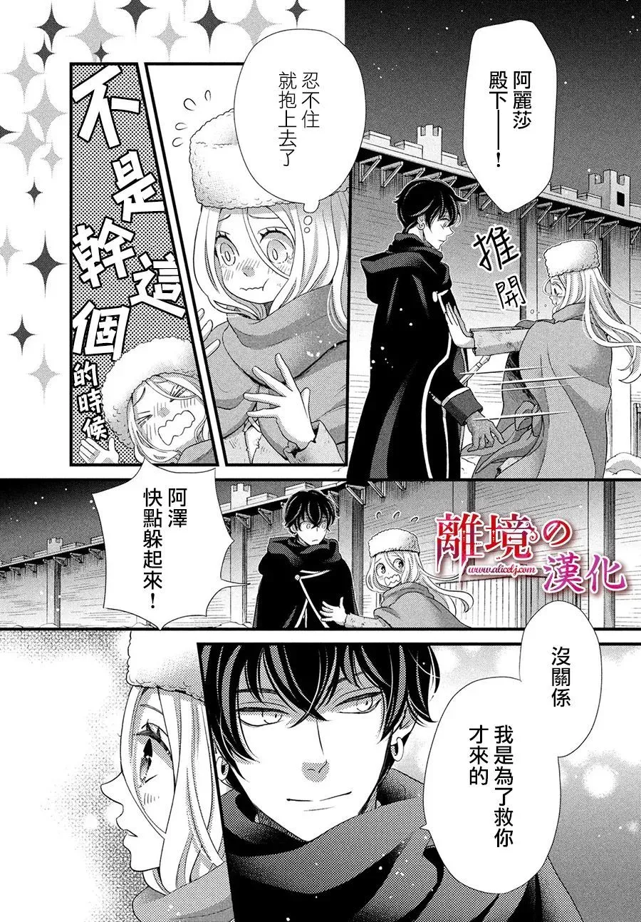 第29话 第10页