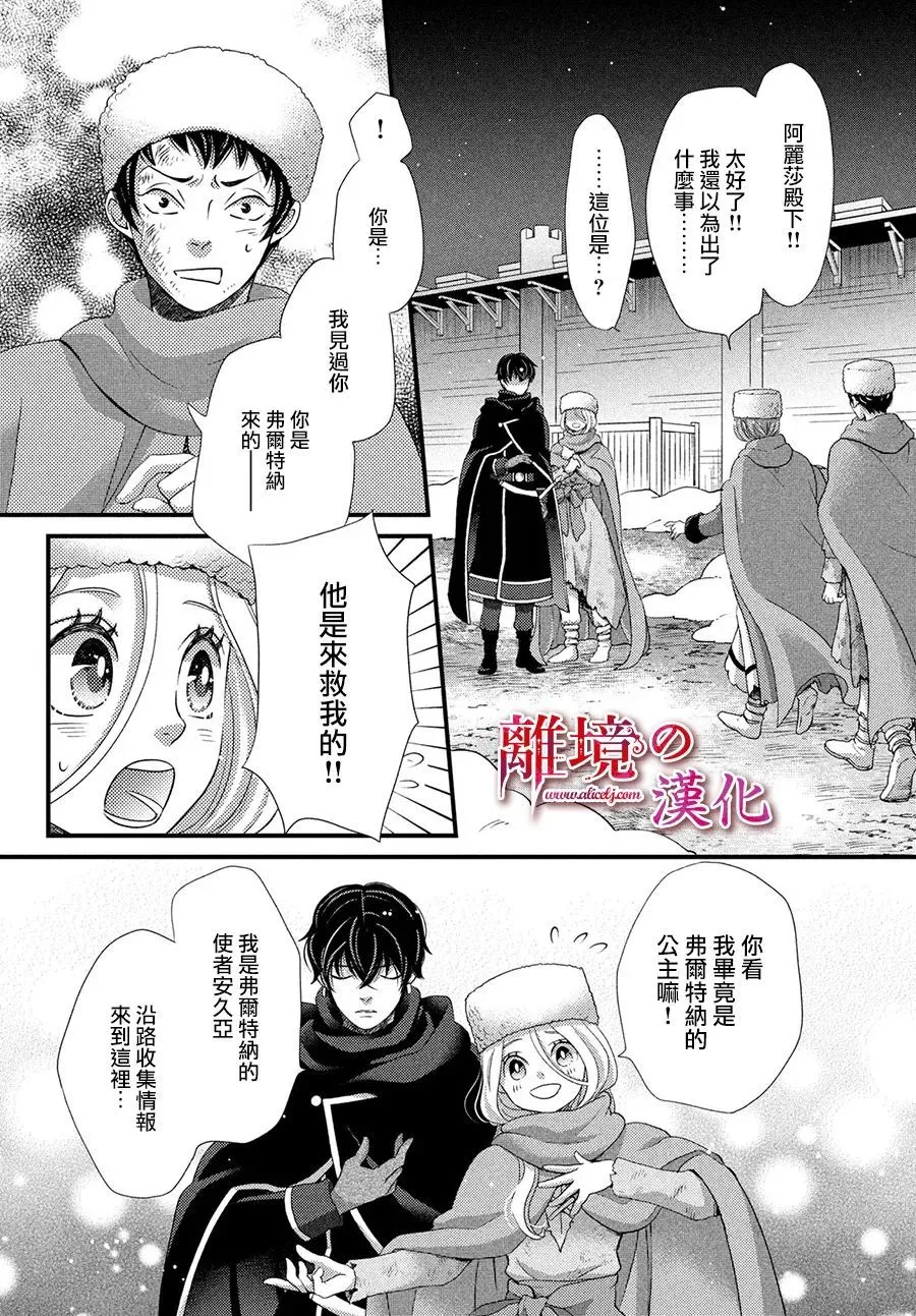 第29话 第11页