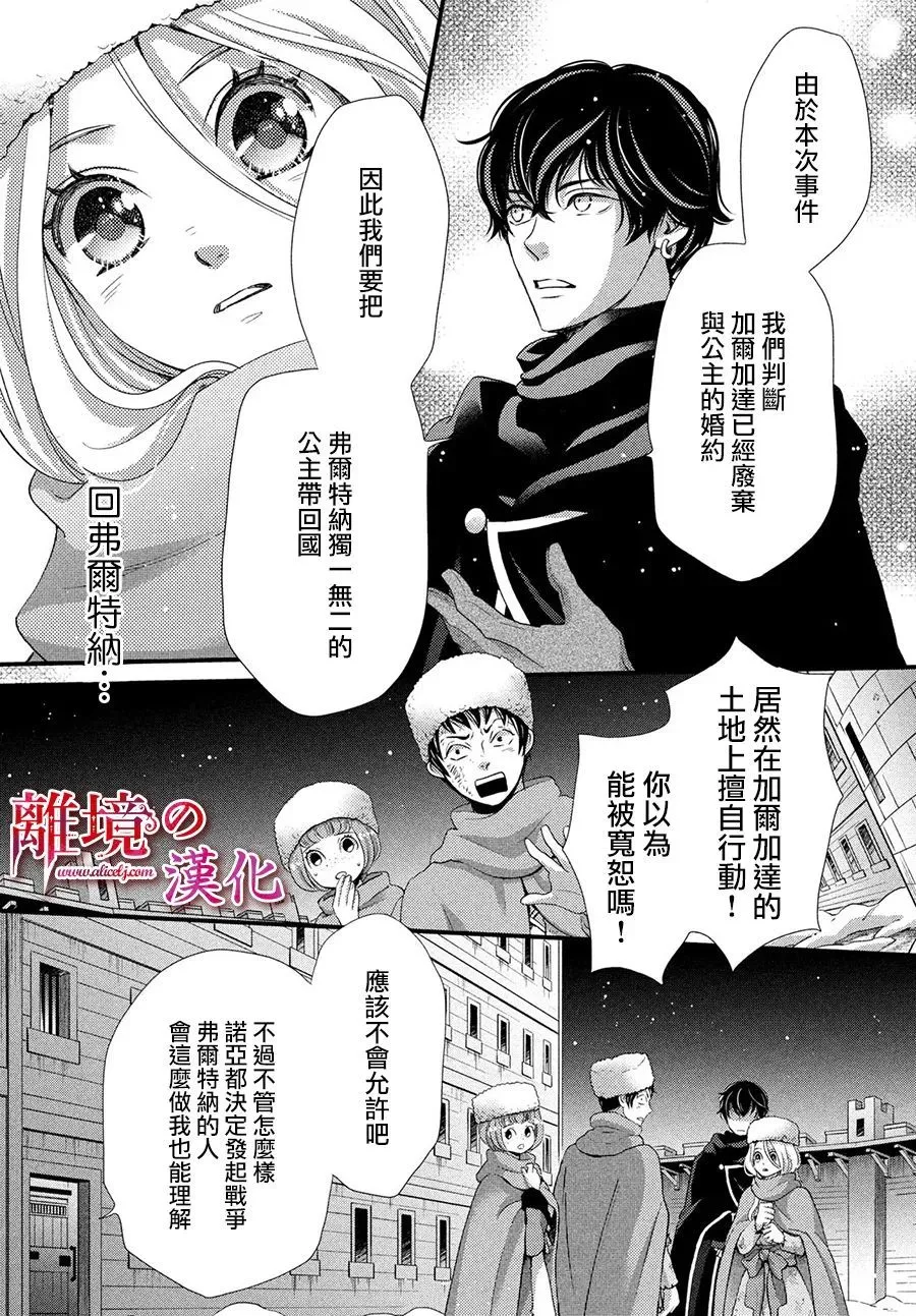 第29话 第12页