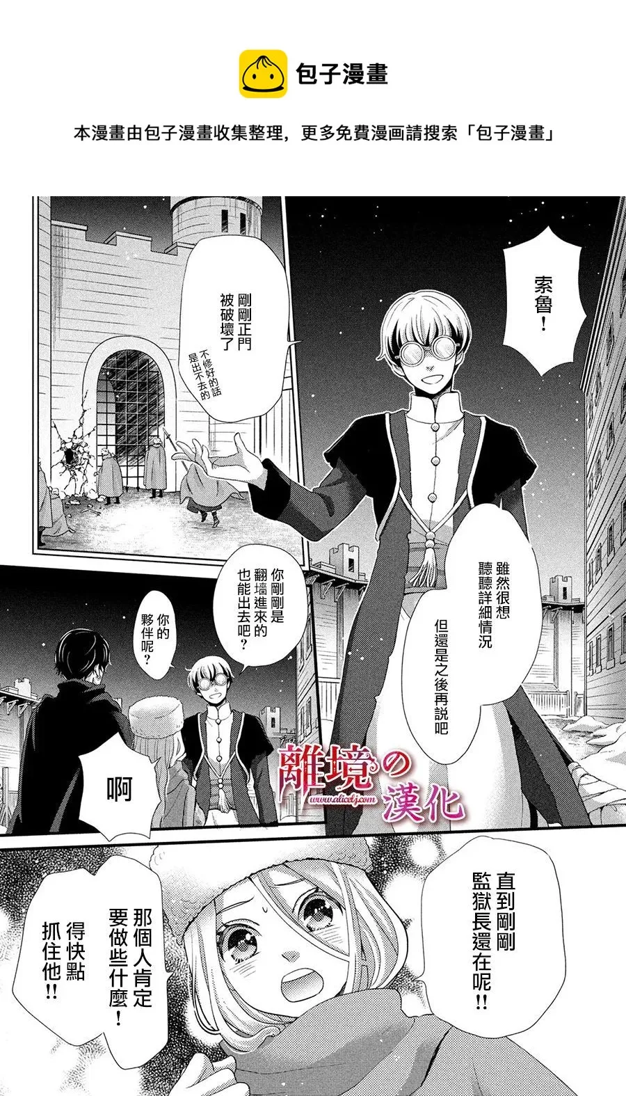 第29话 第13页