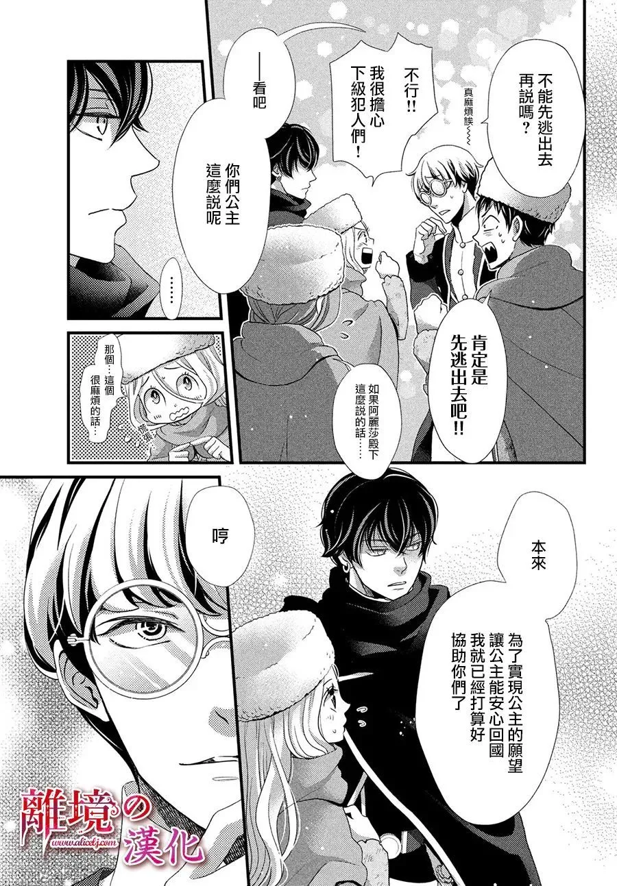 第29话 第14页