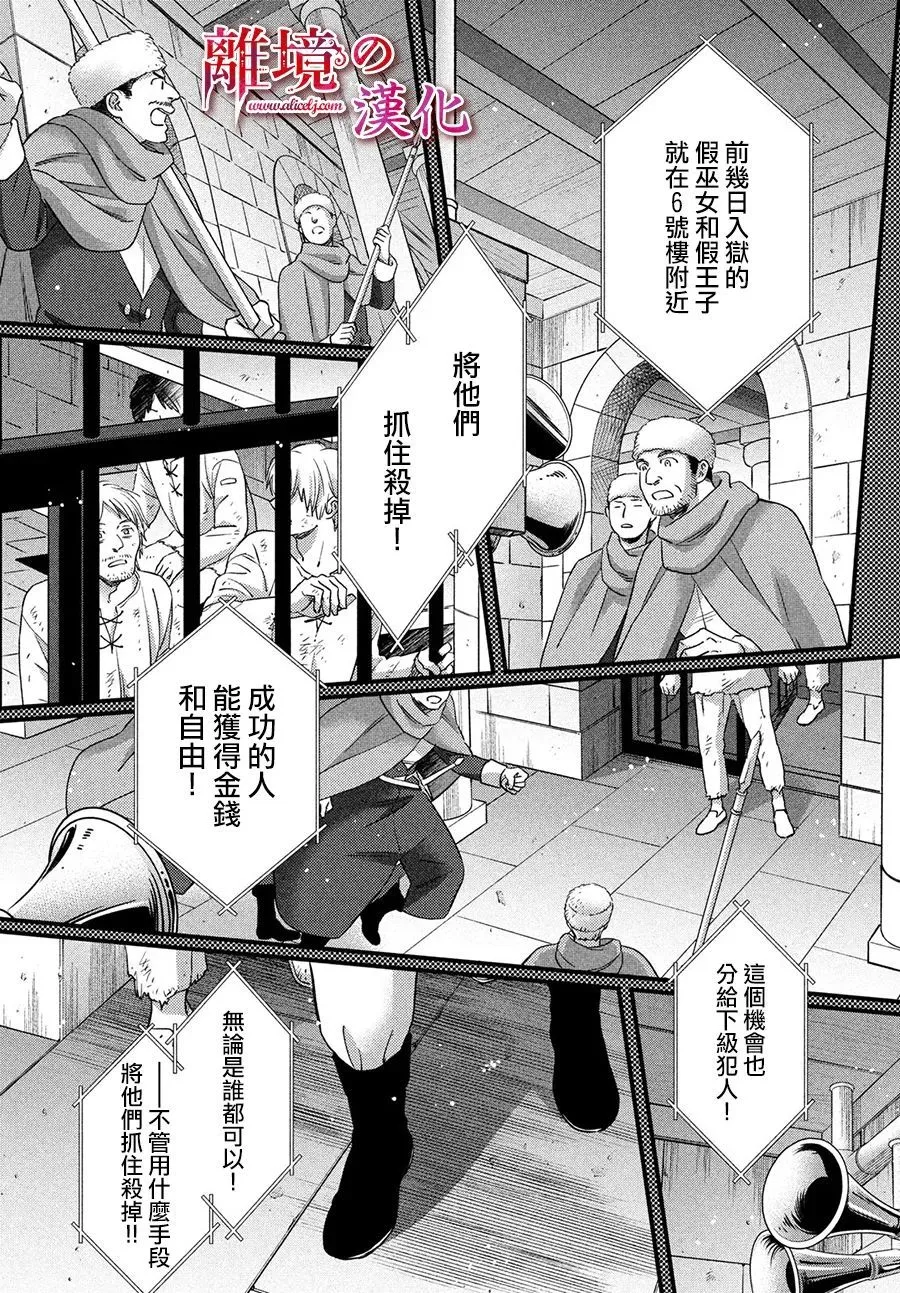 第29话 第16页