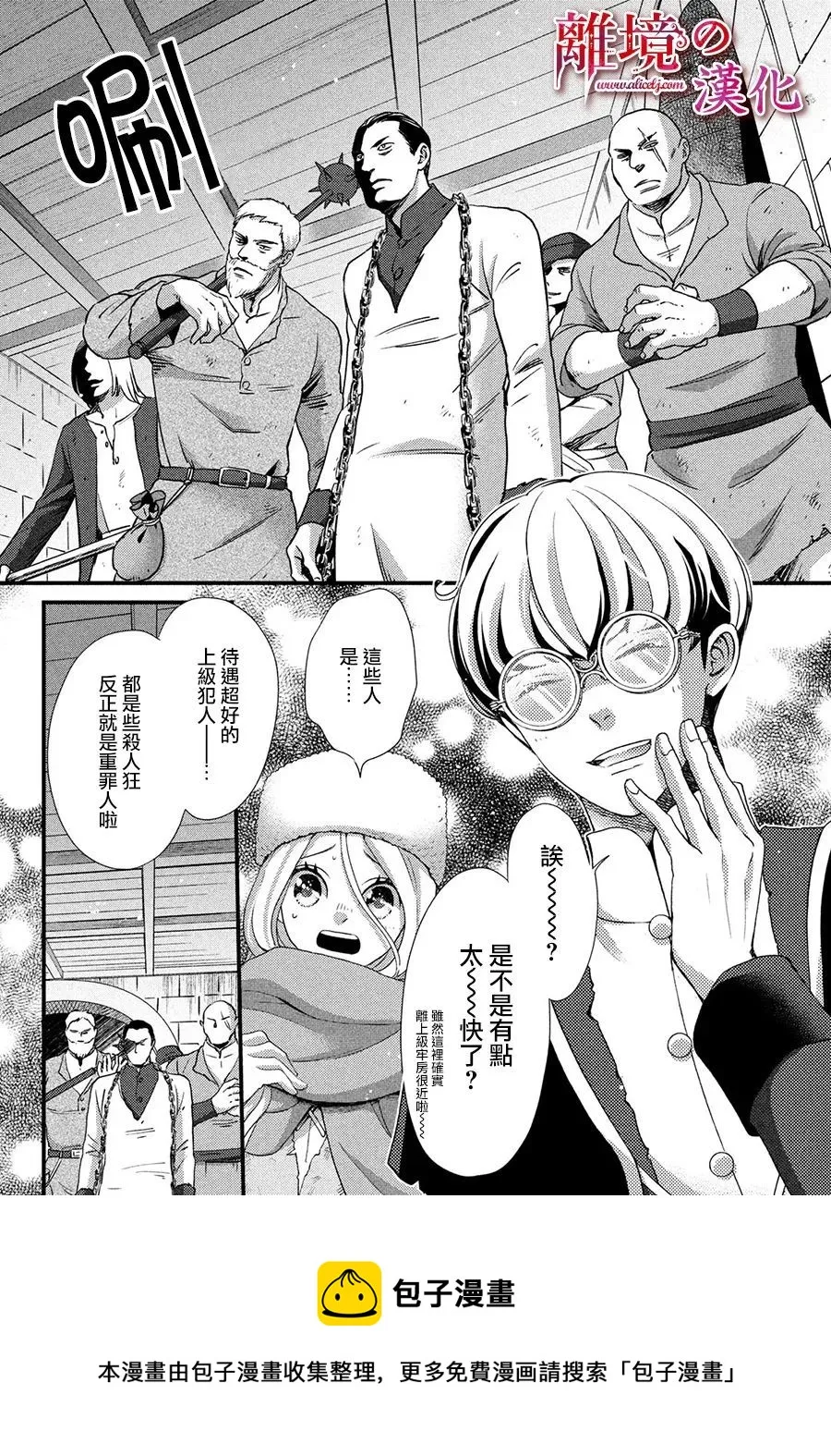 第29话 第17页