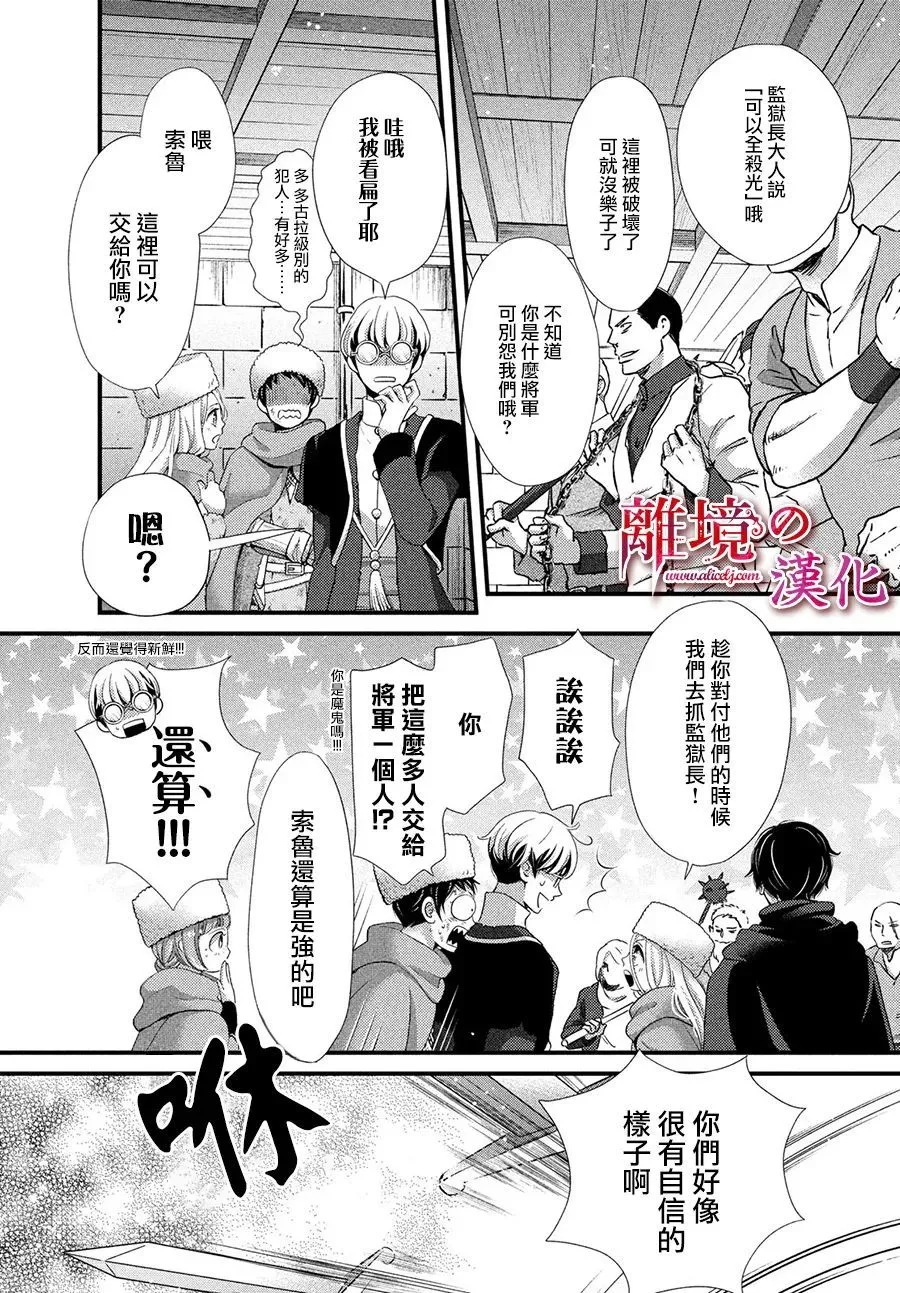 第29话 第18页