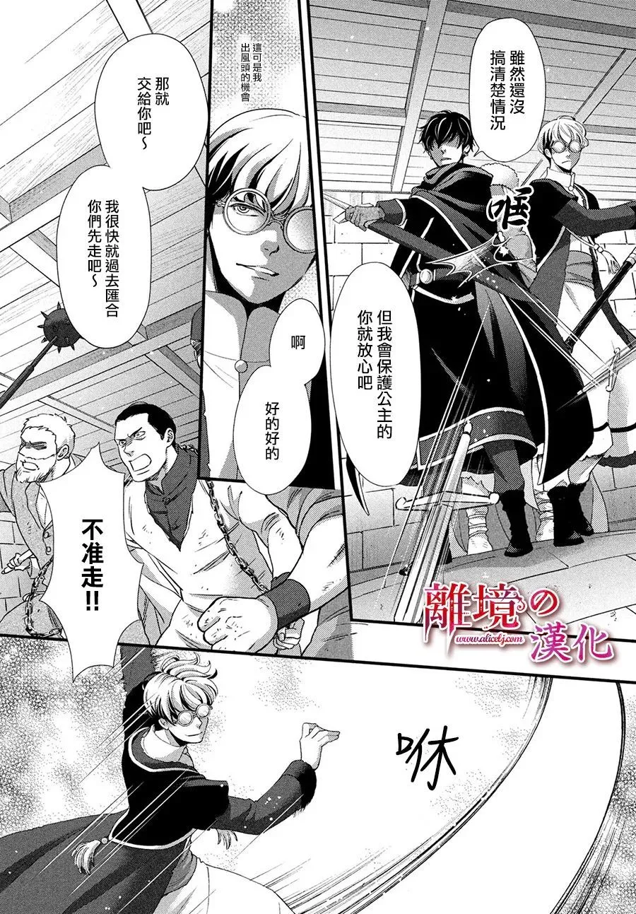 第29话 第19页