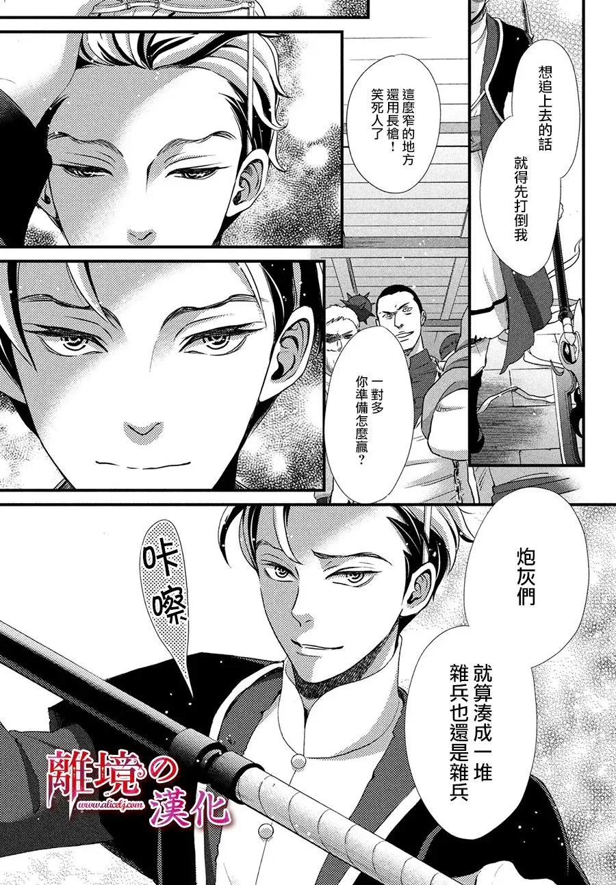 第29话 第20页