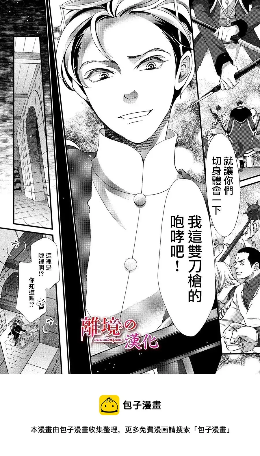 第29话 第21页