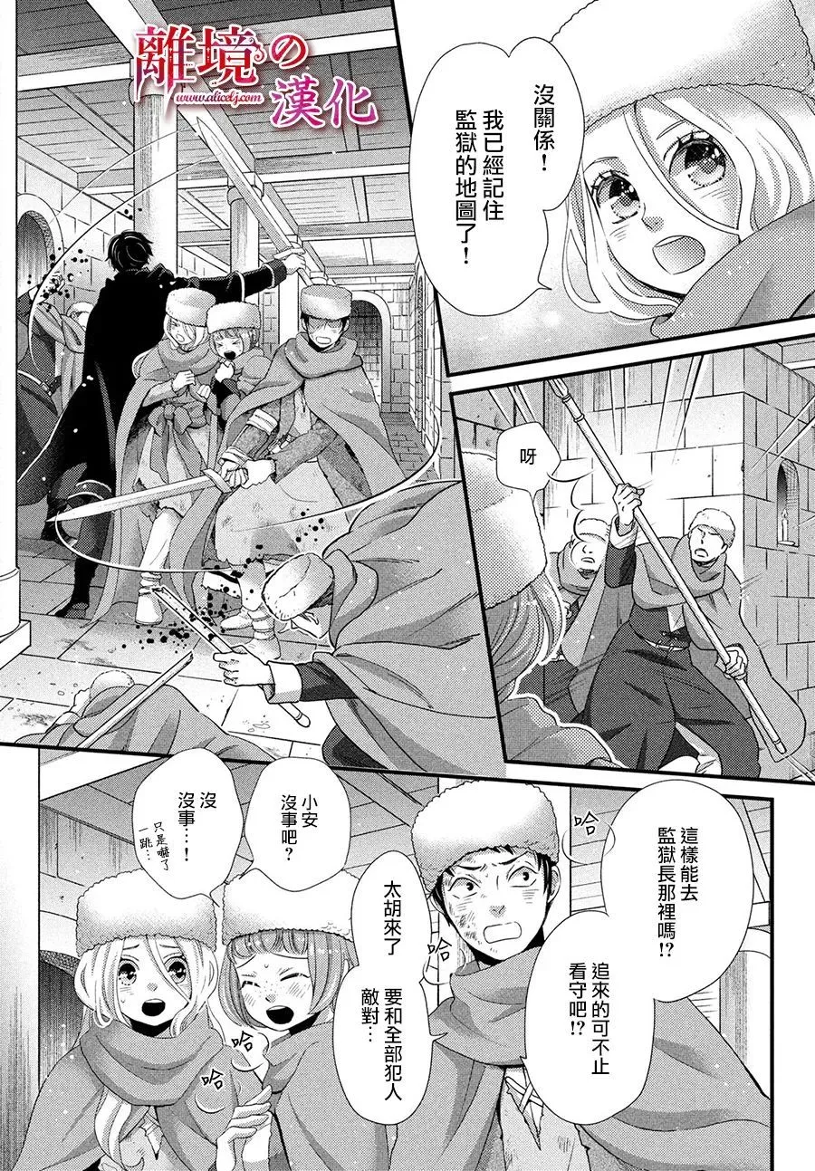 第29话 第22页