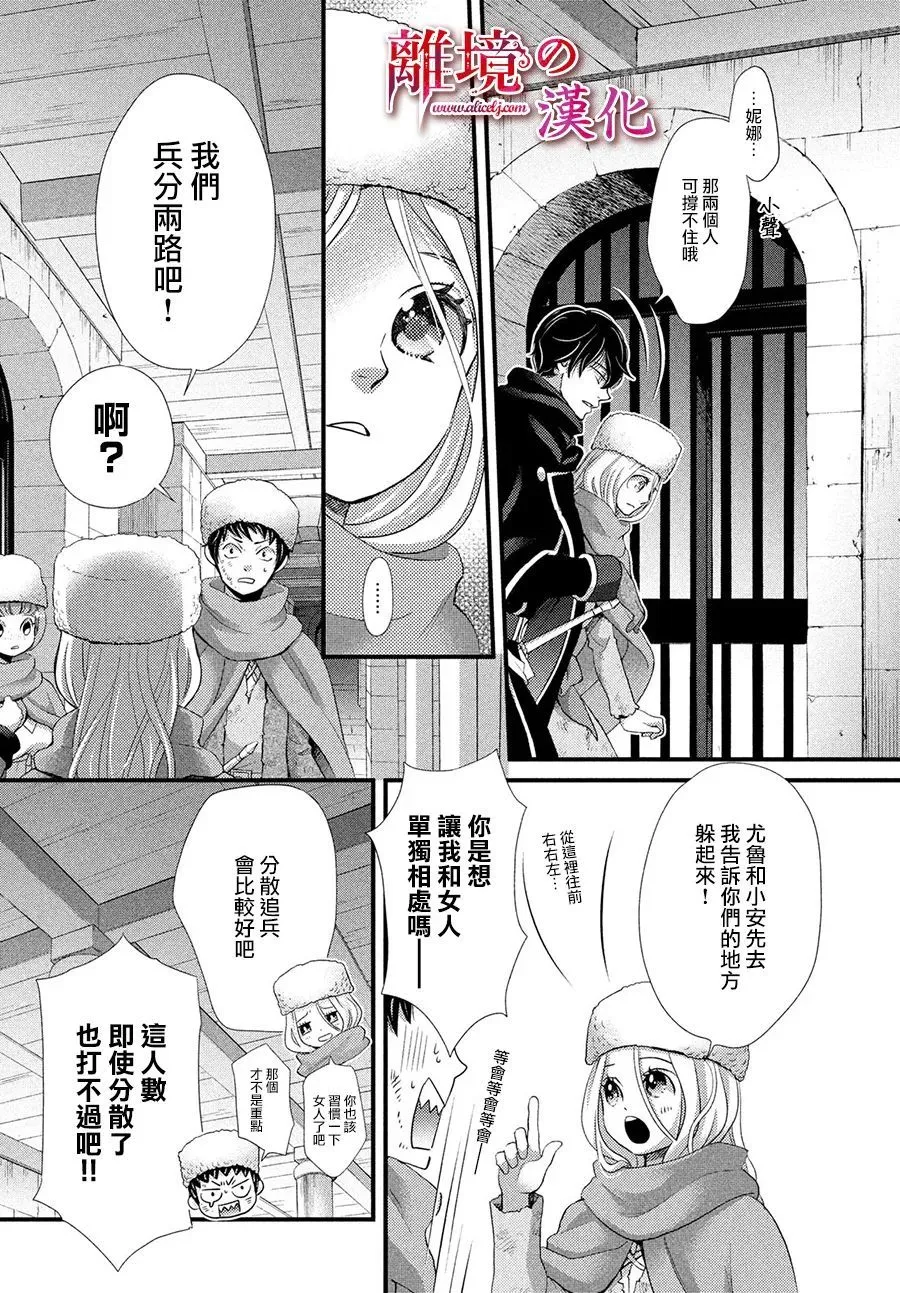 第29话 第23页