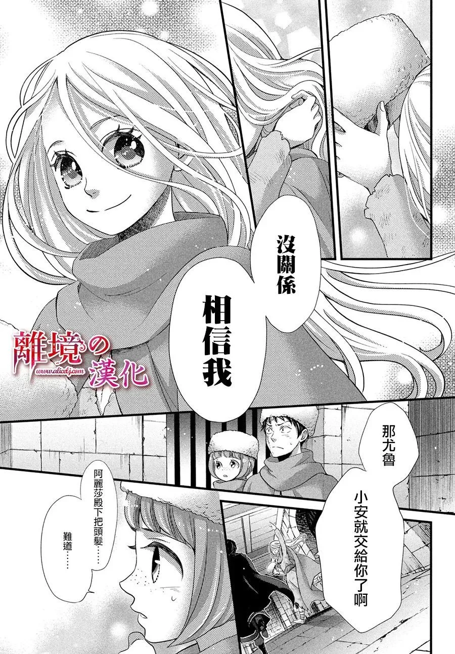 第29话 第24页