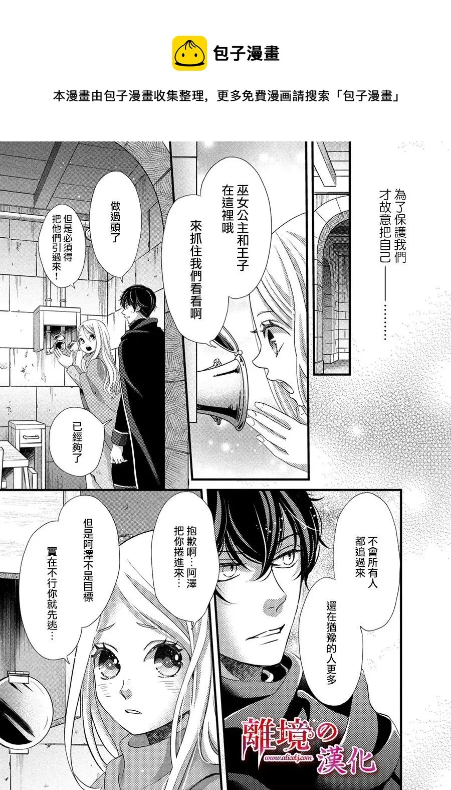 第29话 第25页