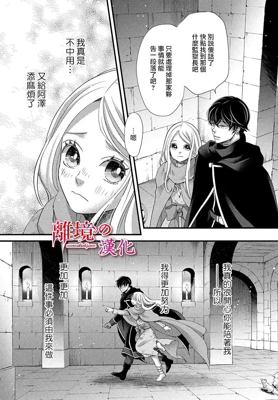 第29话 第26页