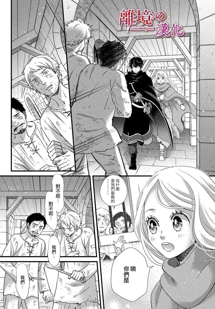 第29话 第27页