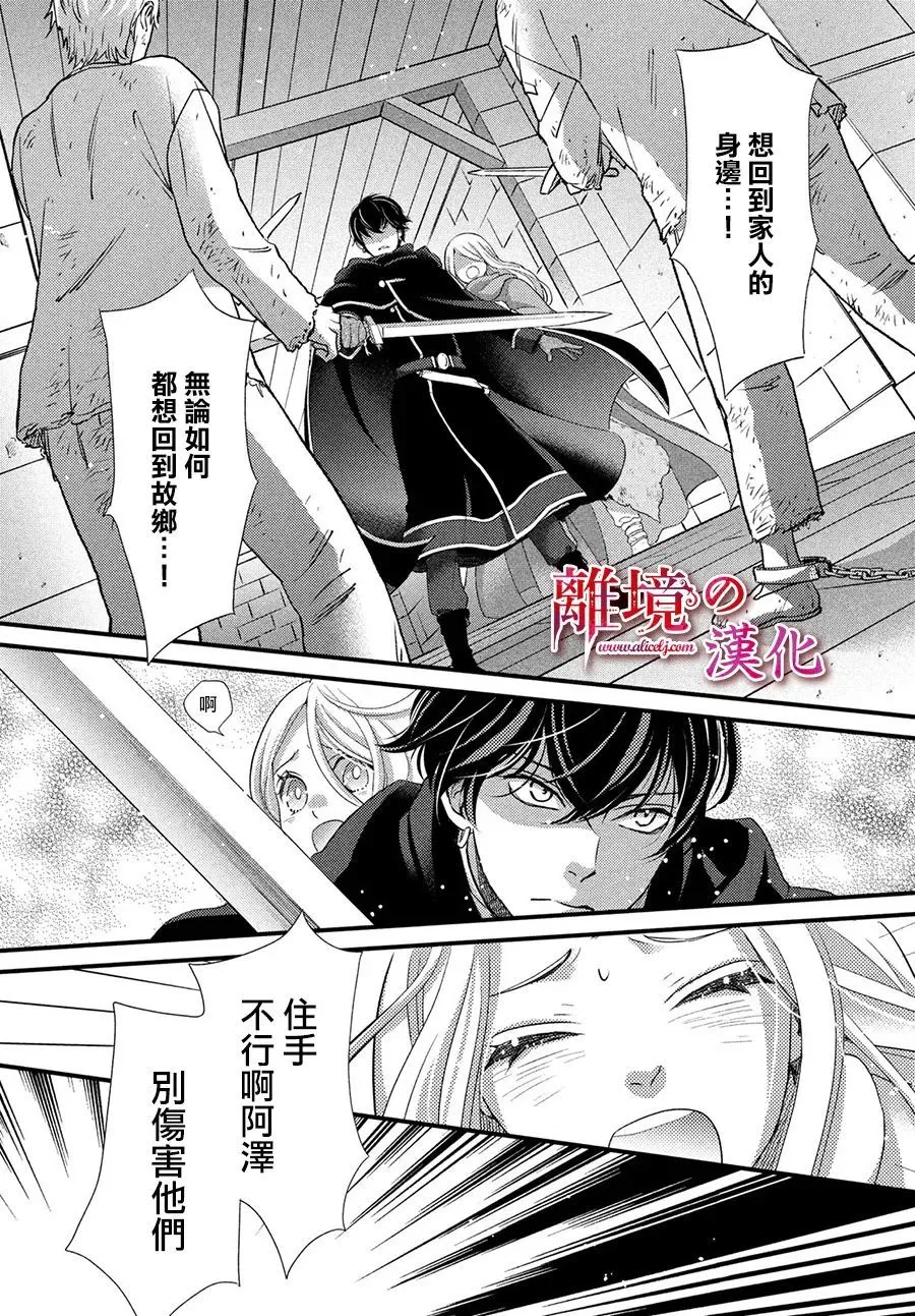 第29话 第28页